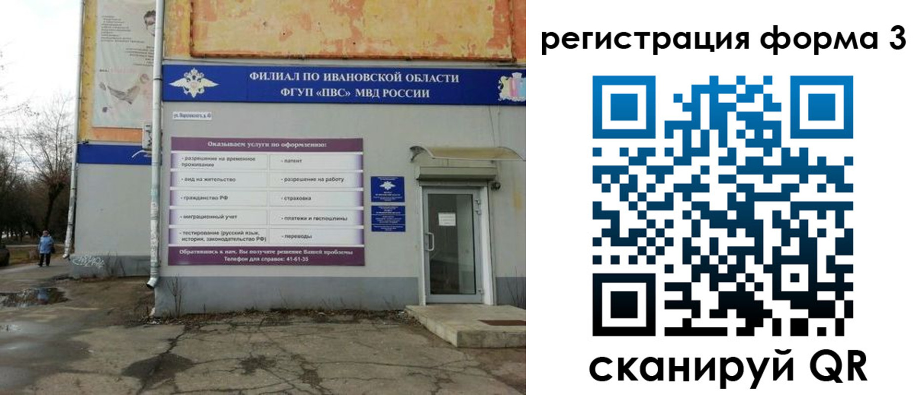 временная регистрация 2025 в Кемерово